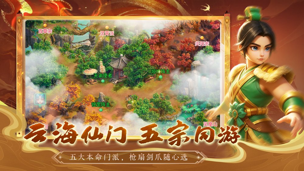 自由御剑飞行