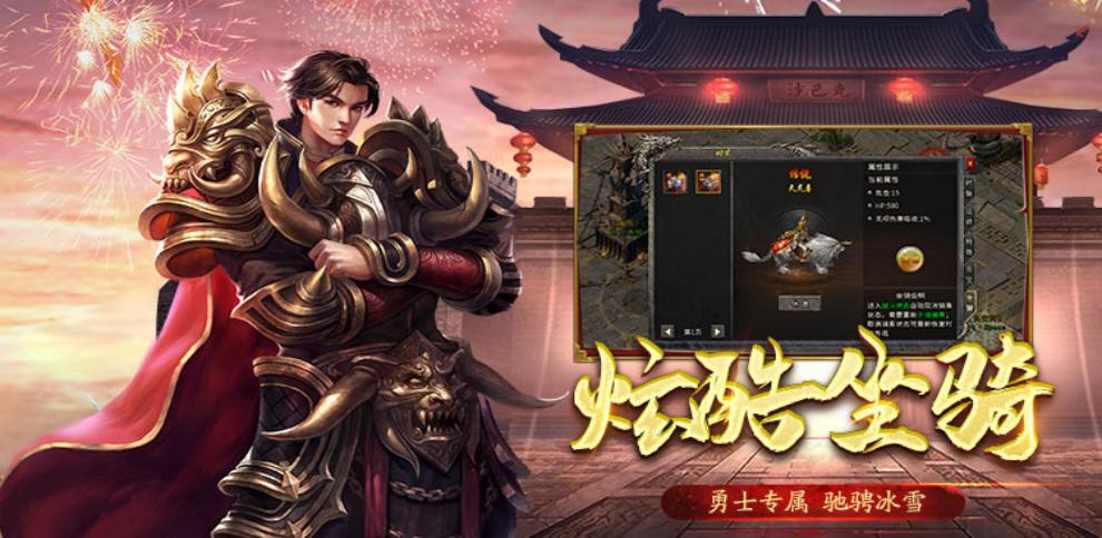 《冰雪传奇三职业》手游官方网站